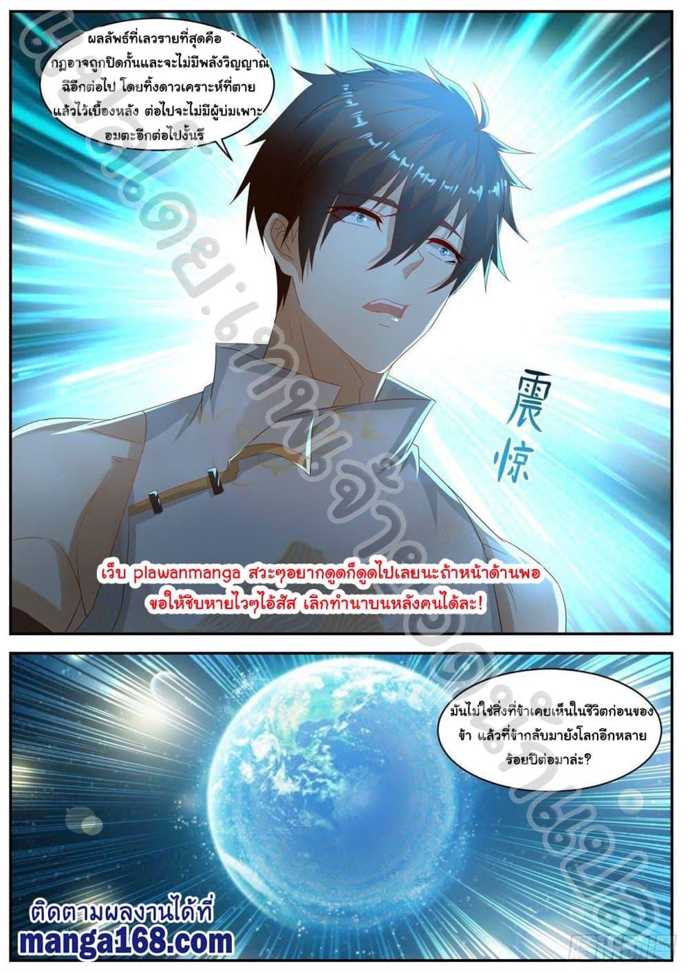 Manga-lc-com อ่านมังงะ อ่านการ์ตูน ออนไลน์ ฟรี Rebirth Of the Urban Immortal Cultivator ตอนที่ 1 2 3 4 5 6 7 8 9 10 11 12 13 14 ฟรี ไม่มีโฆษณา Manga-lc - อ่าน มังงะ อ่าน การ์ตูน ออนไลน์ อ่านมังงะ ฟรี