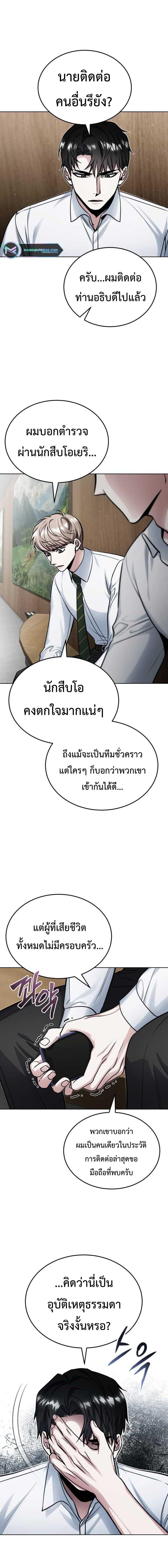 Manga-lc-com อ่านมังงะ อ่านการ์ตูน ออนไลน์ ฟรี Post-Pandemic ตอนที่ 1 2 3 4 5 6 7 8 9 10 11 12 13 14 ฟรี ไม่มีโฆษณา Manga-lc - อ่าน มังงะ อ่าน การ์ตูน ออนไลน์ อ่านมังงะ ฟรี