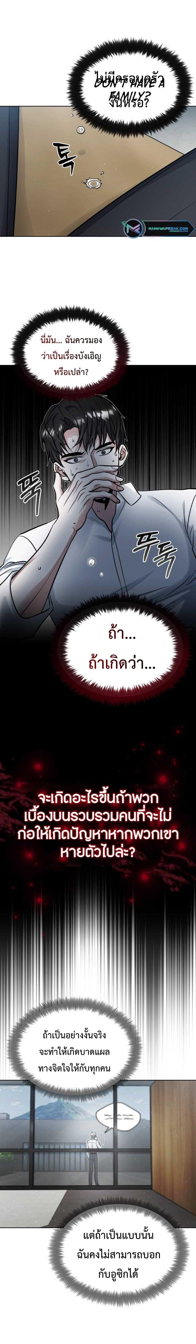 Manga-lc-com อ่านมังงะ อ่านการ์ตูน ออนไลน์ ฟรี Post-Pandemic ตอนที่ 1 2 3 4 5 6 7 8 9 10 11 12 13 14 ฟรี ไม่มีโฆษณา Manga-lc - อ่าน มังงะ อ่าน การ์ตูน ออนไลน์ อ่านมังงะ ฟรี