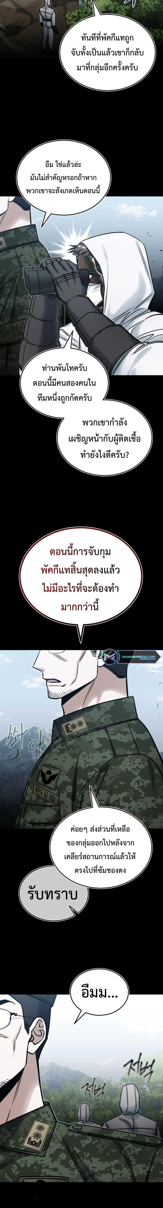 Manga-lc-com อ่านมังงะ อ่านการ์ตูน ออนไลน์ ฟรี Post-Pandemic ตอนที่ 1 2 3 4 5 6 7 8 9 10 11 12 13 14 ฟรี ไม่มีโฆษณา Manga-lc - อ่าน มังงะ อ่าน การ์ตูน ออนไลน์ อ่านมังงะ ฟรี