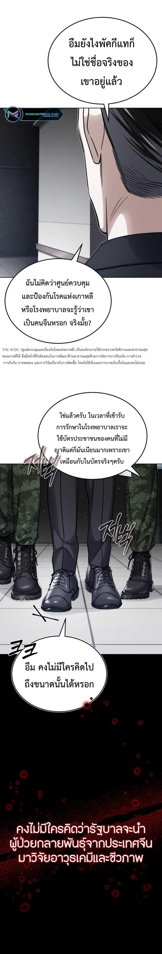 Manga-lc-com อ่านมังงะ อ่านการ์ตูน ออนไลน์ ฟรี Post-Pandemic ตอนที่ 1 2 3 4 5 6 7 8 9 10 11 12 13 14 ฟรี ไม่มีโฆษณา Manga-lc - อ่าน มังงะ อ่าน การ์ตูน ออนไลน์ อ่านมังงะ ฟรี