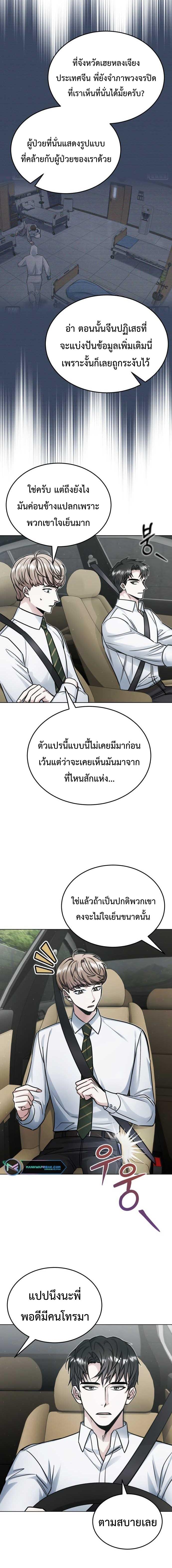 Manga-lc-com อ่านมังงะ อ่านการ์ตูน ออนไลน์ ฟรี Post-Pandemic ตอนที่ 1 2 3 4 5 6 7 8 9 10 11 12 13 14 ฟรี ไม่มีโฆษณา Manga-lc - อ่าน มังงะ อ่าน การ์ตูน ออนไลน์ อ่านมังงะ ฟรี