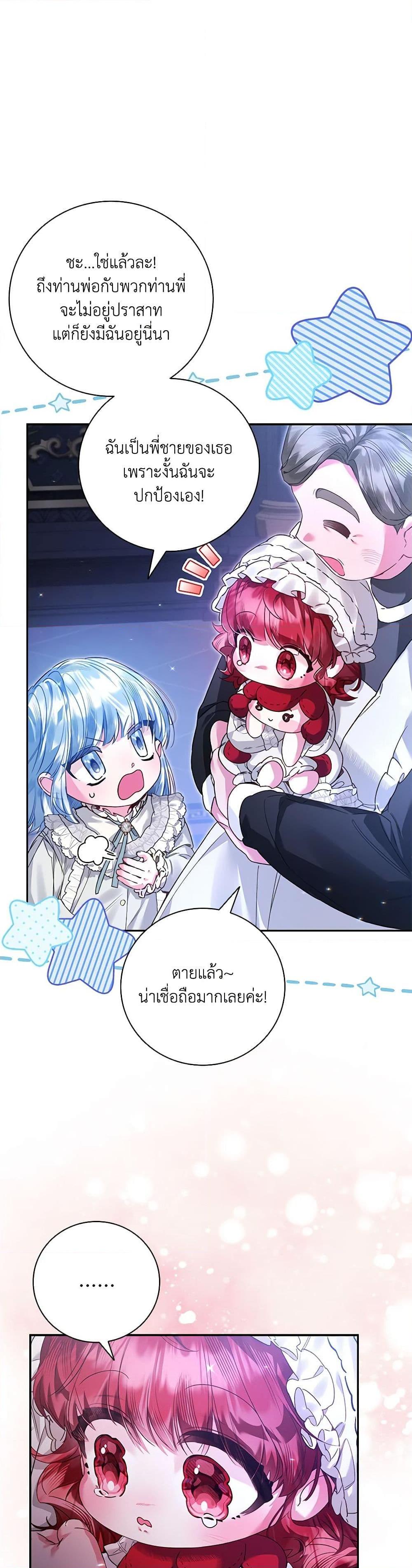 Manga-lc-com อ่านมังงะ อ่านการ์ตูน ออนไลน์ ฟรี Your Enemy in Your Past Life Was Your Father ตอนที่ 1 2 3 4 5 6 7 8 9 10 11 12 13 14 ฟรี ไม่มีโฆษณา Manga-lc - อ่าน มังงะ อ่าน การ์ตูน ออนไลน์ อ่านมังงะ ฟรี