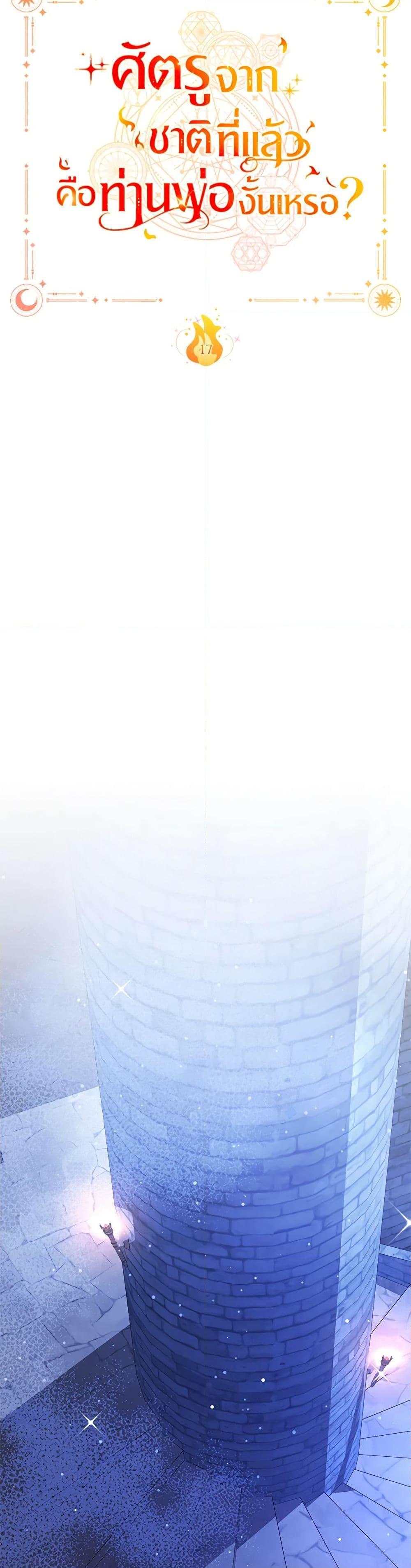 Manga-lc-com อ่านมังงะ อ่านการ์ตูน ออนไลน์ ฟรี Your Enemy in Your Past Life Was Your Father ตอนที่ 1 2 3 4 5 6 7 8 9 10 11 12 13 14 ฟรี ไม่มีโฆษณา Manga-lc - อ่าน มังงะ อ่าน การ์ตูน ออนไลน์ อ่านมังงะ ฟรี