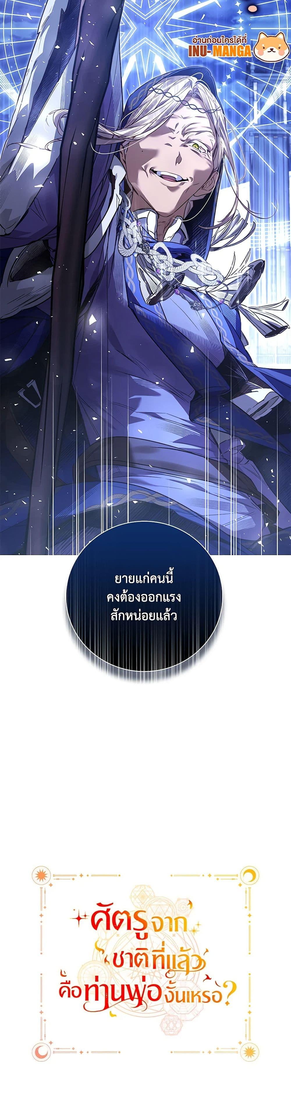 Manga-lc-com อ่านมังงะ อ่านการ์ตูน ออนไลน์ ฟรี Your Enemy in Your Past Life Was Your Father ตอนที่ 1 2 3 4 5 6 7 8 9 10 11 12 13 14 ฟรี ไม่มีโฆษณา Manga-lc - อ่าน มังงะ อ่าน การ์ตูน ออนไลน์ อ่านมังงะ ฟรี