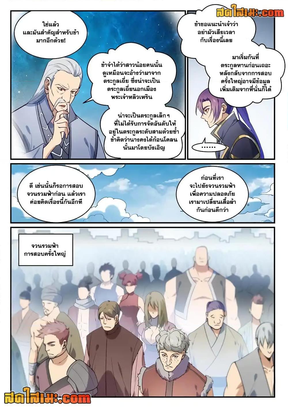 Manga-lc-com อ่านมังงะ อ่านการ์ตูน ออนไลน์ ฟรี Bailian Chengshen ตอนที่ 1 2 3 4 5 6 7 8 9 10 11 12 13 14 ฟรี ไม่มีโฆษณา Manga-lc - อ่าน มังงะ อ่าน การ์ตูน ออนไลน์ อ่านมังงะ ฟรี