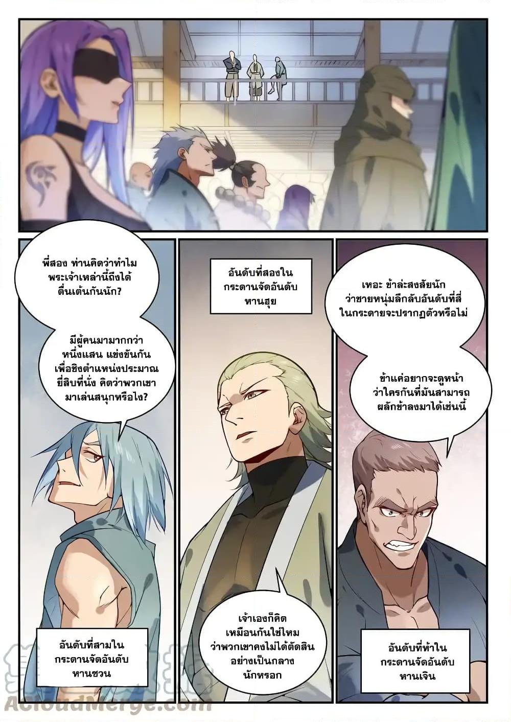 Manga-lc-com อ่านมังงะ อ่านการ์ตูน ออนไลน์ ฟรี Bailian Chengshen ตอนที่ 1 2 3 4 5 6 7 8 9 10 11 12 13 14 ฟรี ไม่มีโฆษณา Manga-lc - อ่าน มังงะ อ่าน การ์ตูน ออนไลน์ อ่านมังงะ ฟรี