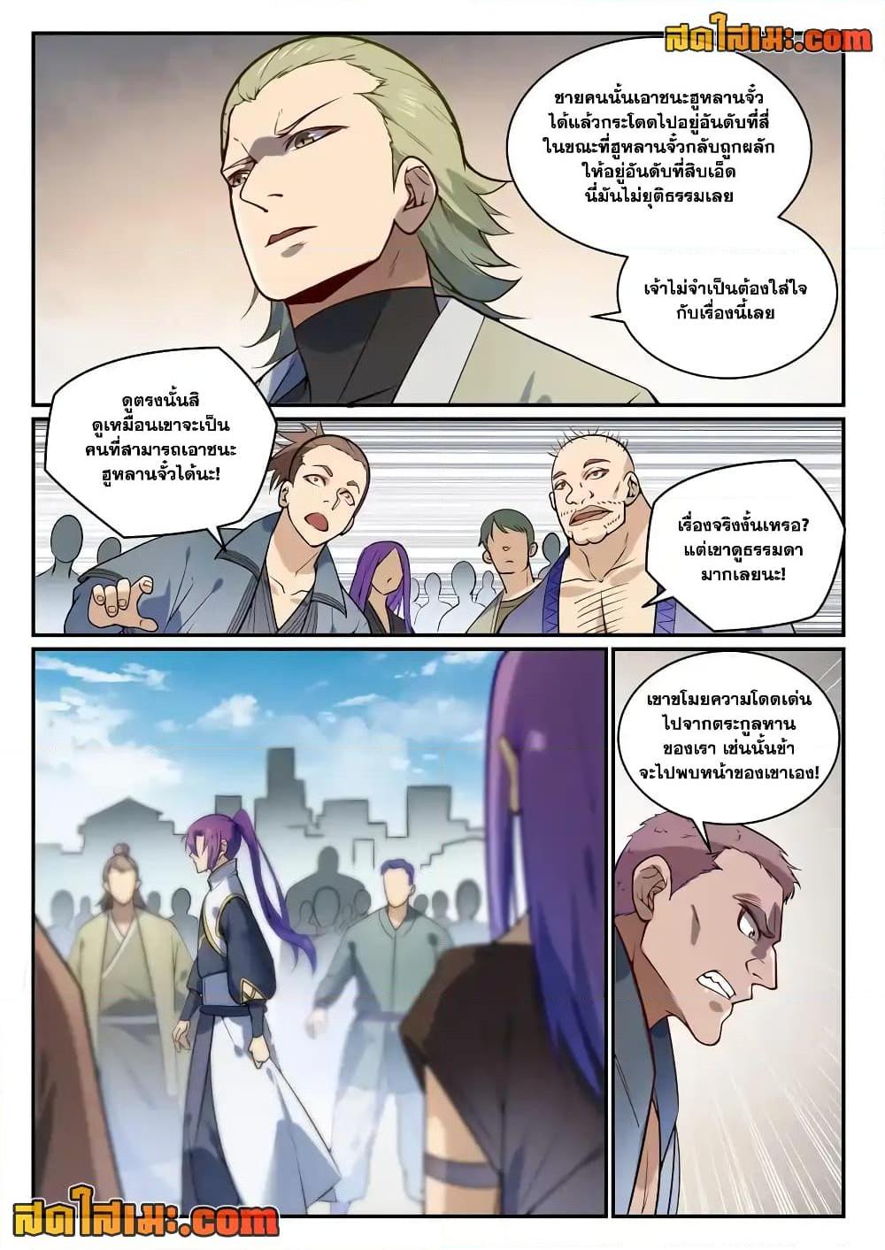 Manga-lc-com อ่านมังงะ อ่านการ์ตูน ออนไลน์ ฟรี Bailian Chengshen ตอนที่ 1 2 3 4 5 6 7 8 9 10 11 12 13 14 ฟรี ไม่มีโฆษณา Manga-lc - อ่าน มังงะ อ่าน การ์ตูน ออนไลน์ อ่านมังงะ ฟรี