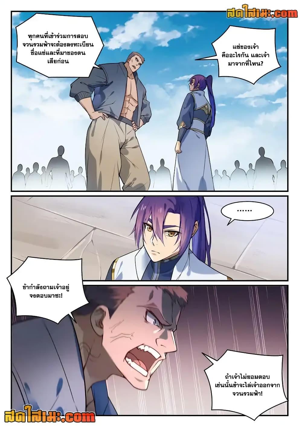Manga-lc-com อ่านมังงะ อ่านการ์ตูน ออนไลน์ ฟรี Bailian Chengshen ตอนที่ 1 2 3 4 5 6 7 8 9 10 11 12 13 14 ฟรี ไม่มีโฆษณา Manga-lc - อ่าน มังงะ อ่าน การ์ตูน ออนไลน์ อ่านมังงะ ฟรี