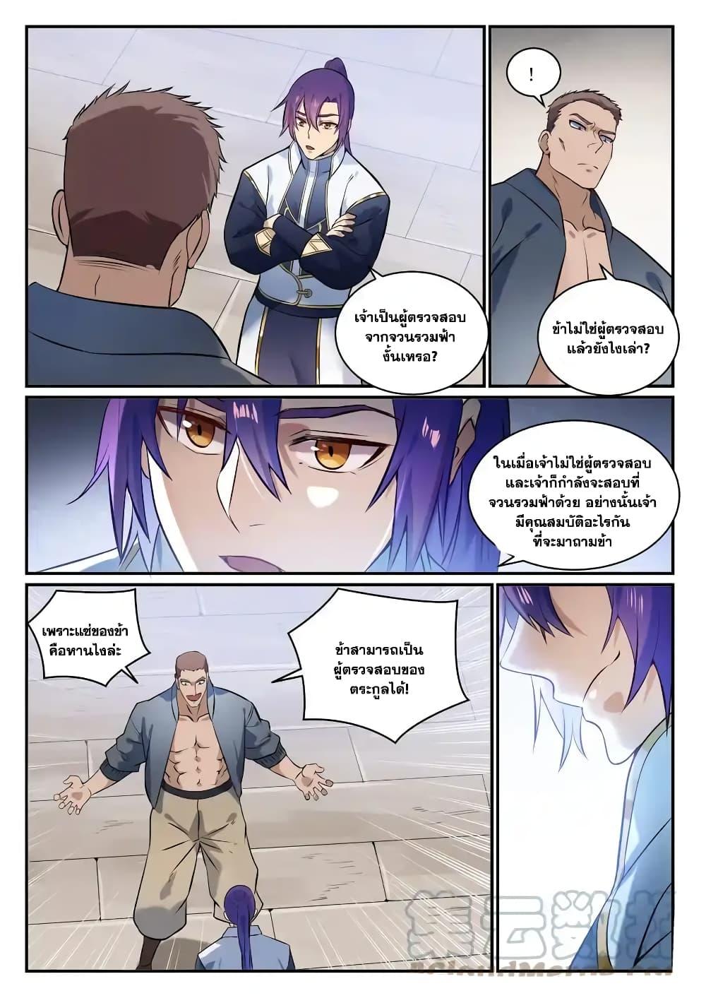 Manga-lc-com อ่านมังงะ อ่านการ์ตูน ออนไลน์ ฟรี Bailian Chengshen ตอนที่ 1 2 3 4 5 6 7 8 9 10 11 12 13 14 ฟรี ไม่มีโฆษณา Manga-lc - อ่าน มังงะ อ่าน การ์ตูน ออนไลน์ อ่านมังงะ ฟรี