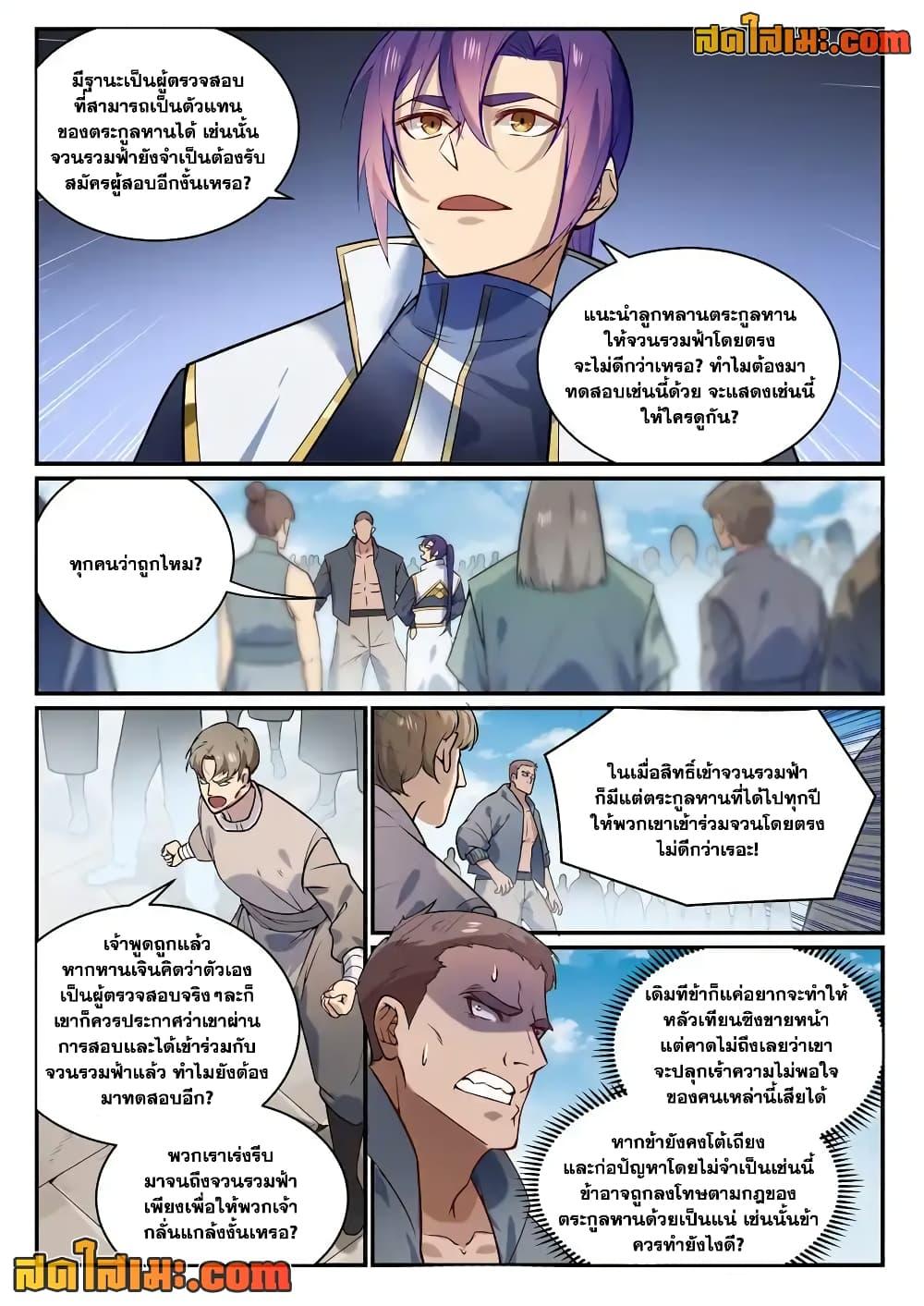 Manga-lc-com อ่านมังงะ อ่านการ์ตูน ออนไลน์ ฟรี Bailian Chengshen ตอนที่ 1 2 3 4 5 6 7 8 9 10 11 12 13 14 ฟรี ไม่มีโฆษณา Manga-lc - อ่าน มังงะ อ่าน การ์ตูน ออนไลน์ อ่านมังงะ ฟรี