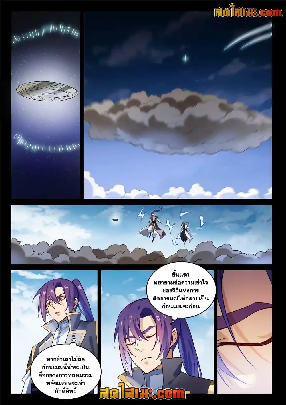 Manga-lc-com อ่านมังงะ อ่านการ์ตูน ออนไลน์ ฟรี Bailian Chengshen ตอนที่ 1 2 3 4 5 6 7 8 9 10 11 12 13 14 ฟรี ไม่มีโฆษณา Manga-lc - อ่าน มังงะ อ่าน การ์ตูน ออนไลน์ อ่านมังงะ ฟรี