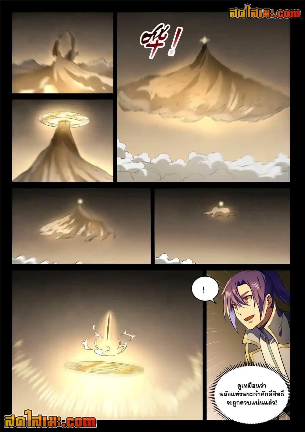 Manga-lc-com อ่านมังงะ อ่านการ์ตูน ออนไลน์ ฟรี Bailian Chengshen ตอนที่ 1 2 3 4 5 6 7 8 9 10 11 12 13 14 ฟรี ไม่มีโฆษณา Manga-lc - อ่าน มังงะ อ่าน การ์ตูน ออนไลน์ อ่านมังงะ ฟรี