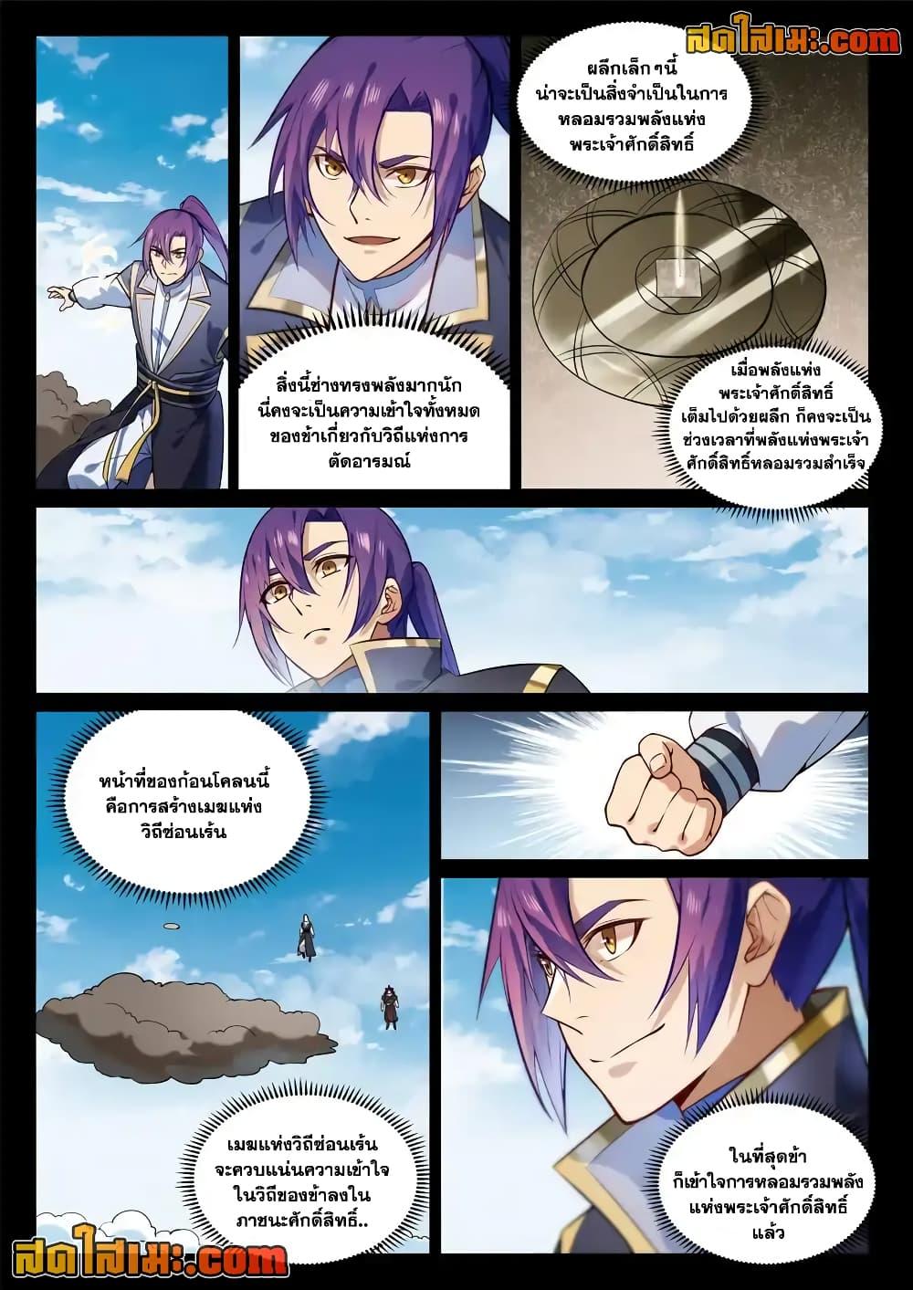 Manga-lc-com อ่านมังงะ อ่านการ์ตูน ออนไลน์ ฟรี Bailian Chengshen ตอนที่ 1 2 3 4 5 6 7 8 9 10 11 12 13 14 ฟรี ไม่มีโฆษณา Manga-lc - อ่าน มังงะ อ่าน การ์ตูน ออนไลน์ อ่านมังงะ ฟรี