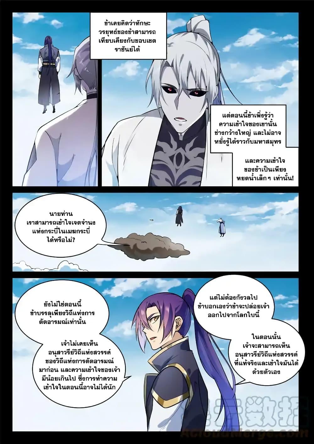 Manga-lc-com อ่านมังงะ อ่านการ์ตูน ออนไลน์ ฟรี Bailian Chengshen ตอนที่ 1 2 3 4 5 6 7 8 9 10 11 12 13 14 ฟรี ไม่มีโฆษณา Manga-lc - อ่าน มังงะ อ่าน การ์ตูน ออนไลน์ อ่านมังงะ ฟรี