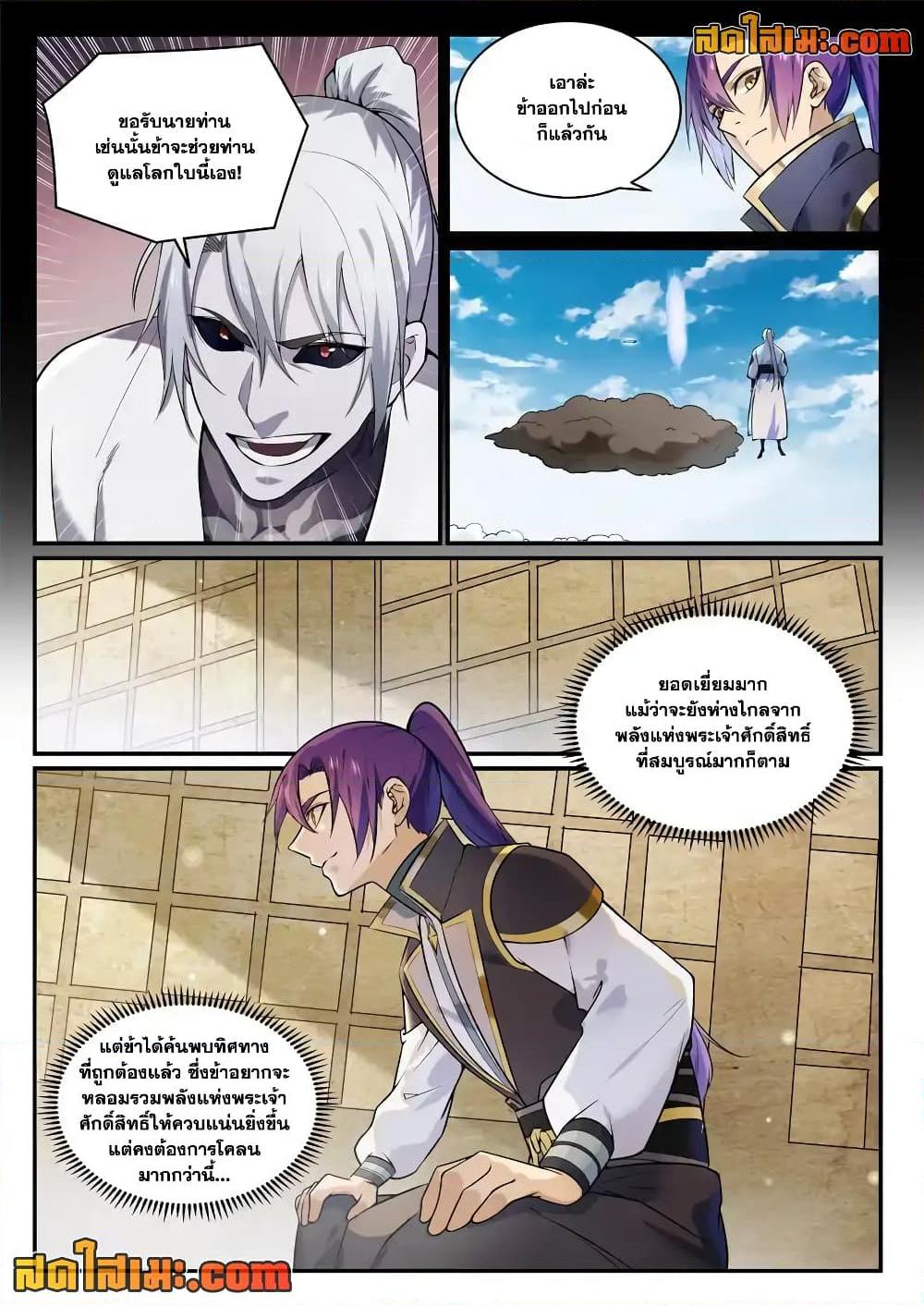 Manga-lc-com อ่านมังงะ อ่านการ์ตูน ออนไลน์ ฟรี Bailian Chengshen ตอนที่ 1 2 3 4 5 6 7 8 9 10 11 12 13 14 ฟรี ไม่มีโฆษณา Manga-lc - อ่าน มังงะ อ่าน การ์ตูน ออนไลน์ อ่านมังงะ ฟรี