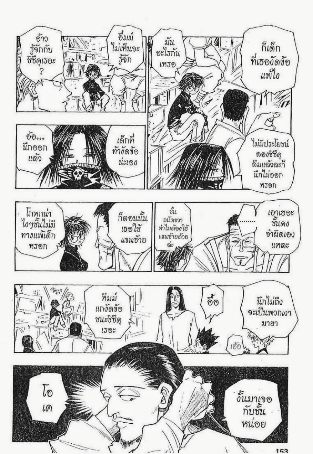 Manga-lc-com อ่านมังงะ อ่านการ์ตูน ออนไลน์ ฟรี Hunter X Hunter ตอนที่ 1 2 3 4 5 6 7 8 9 10 11 12 13 14 ฟรี ไม่มีโฆษณา Manga-lc - อ่าน มังงะ อ่าน การ์ตูน ออนไลน์ อ่านมังงะ ฟรี