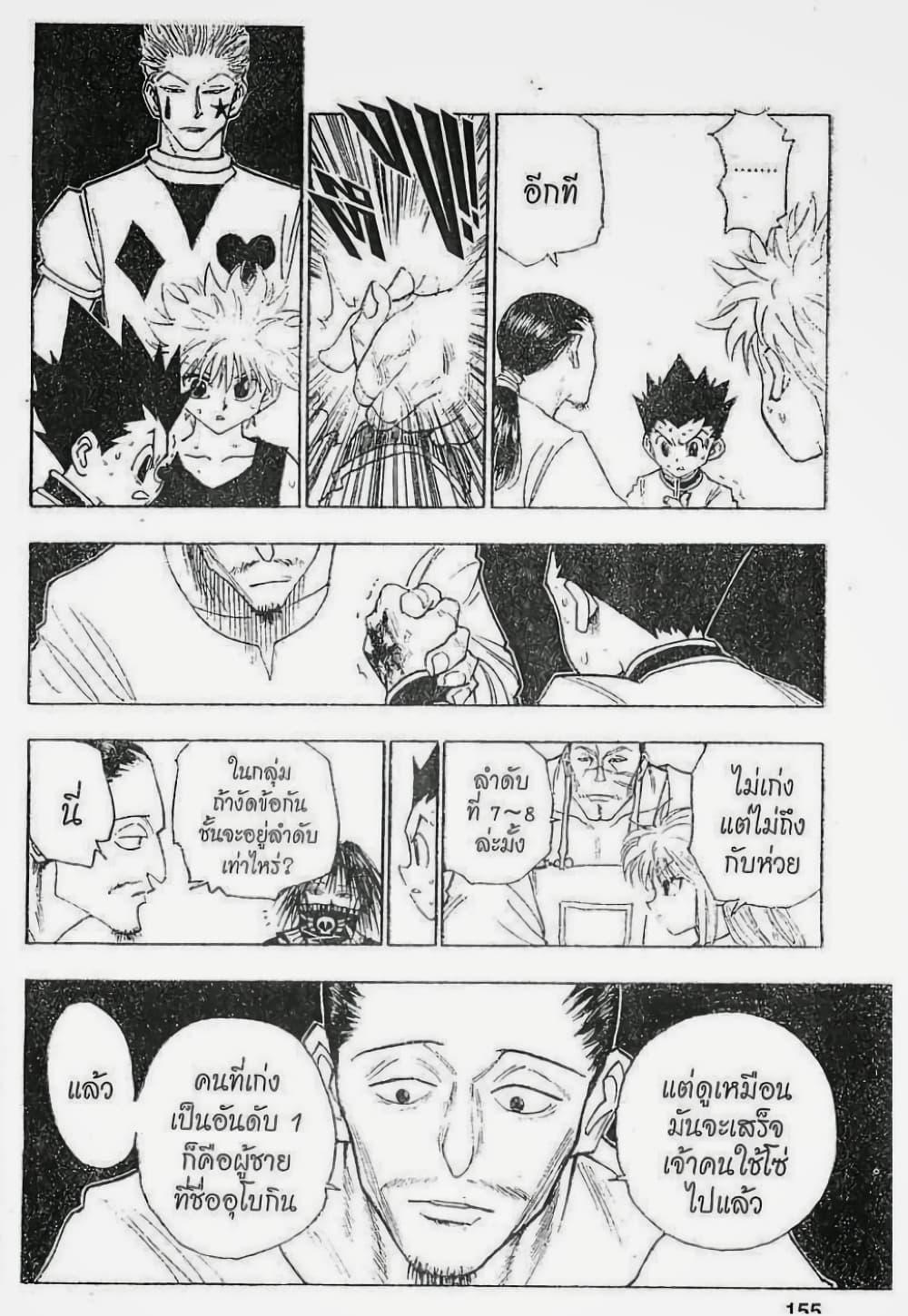 Manga-lc-com อ่านมังงะ อ่านการ์ตูน ออนไลน์ ฟรี Hunter X Hunter ตอนที่ 1 2 3 4 5 6 7 8 9 10 11 12 13 14 ฟรี ไม่มีโฆษณา Manga-lc - อ่าน มังงะ อ่าน การ์ตูน ออนไลน์ อ่านมังงะ ฟรี