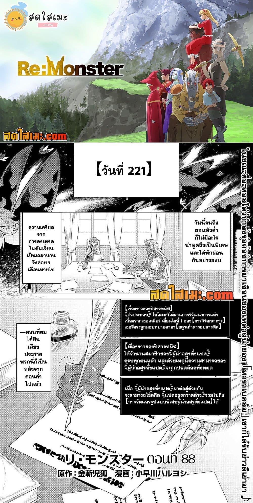 Manga-lc-com อ่านมังงะ อ่านการ์ตูน ออนไลน์ ฟรี ReMonster ตอนที่ 1 2 3 4 5 6 7 8 9 10 11 12 13 14 ฟรี ไม่มีโฆษณา Manga-lc - อ่าน มังงะ อ่าน การ์ตูน ออนไลน์ อ่านมังงะ ฟรี