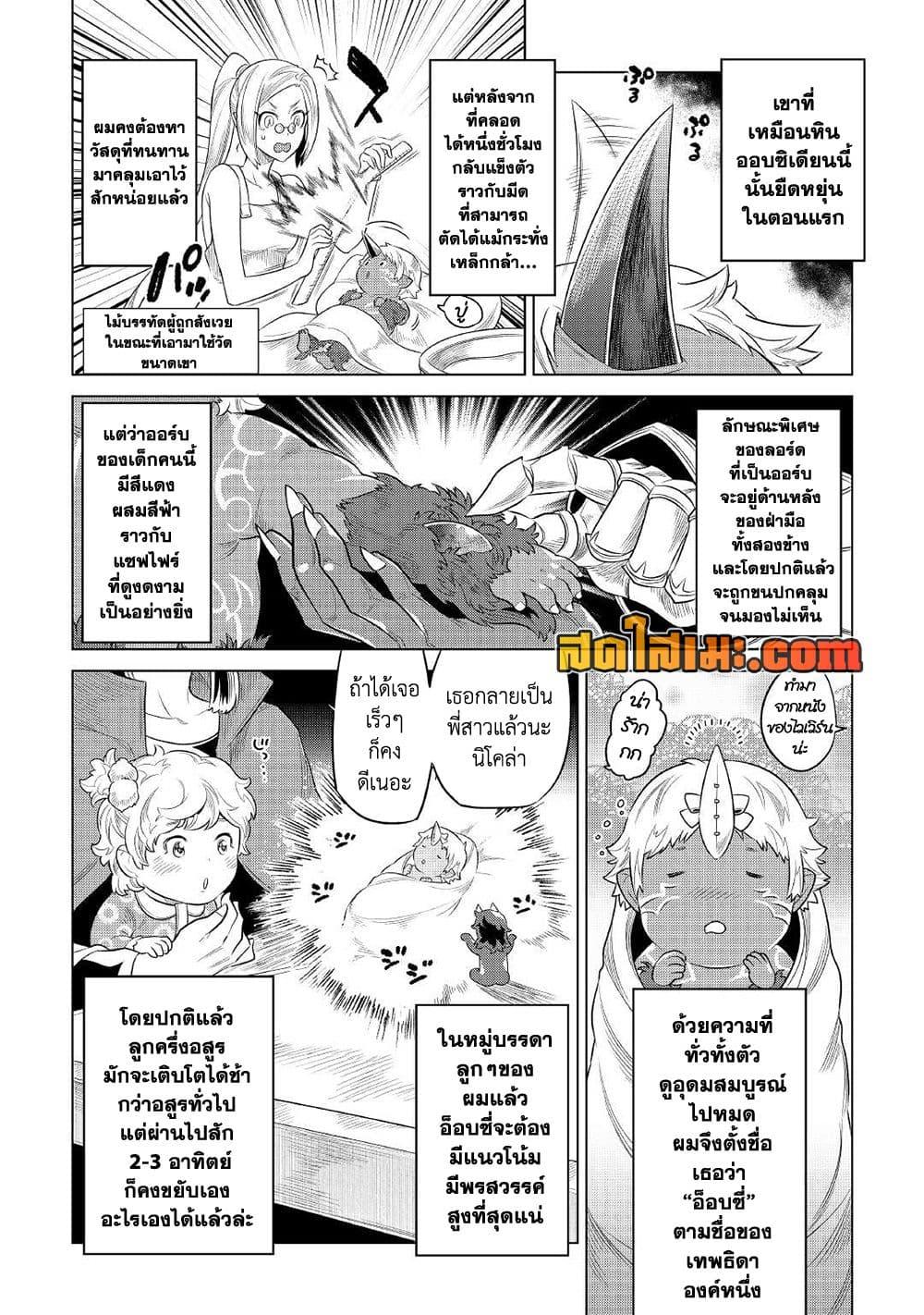 Manga-lc-com อ่านมังงะ อ่านการ์ตูน ออนไลน์ ฟรี ReMonster ตอนที่ 1 2 3 4 5 6 7 8 9 10 11 12 13 14 ฟรี ไม่มีโฆษณา Manga-lc - อ่าน มังงะ อ่าน การ์ตูน ออนไลน์ อ่านมังงะ ฟรี