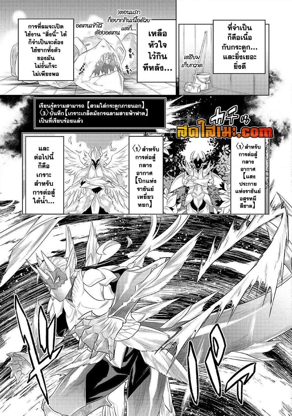 Manga-lc-com อ่านมังงะ อ่านการ์ตูน ออนไลน์ ฟรี ReMonster ตอนที่ 1 2 3 4 5 6 7 8 9 10 11 12 13 14 ฟรี ไม่มีโฆษณา Manga-lc - อ่าน มังงะ อ่าน การ์ตูน ออนไลน์ อ่านมังงะ ฟรี