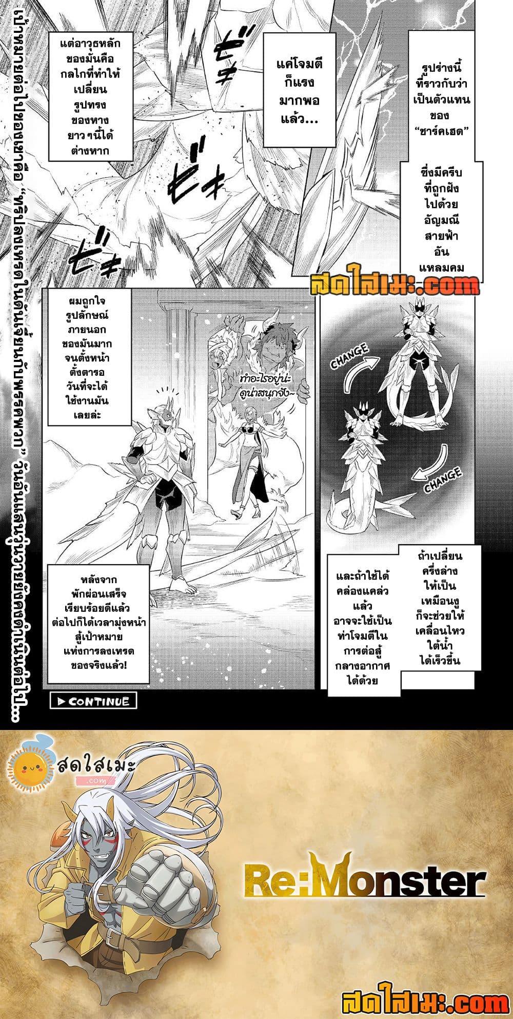 Manga-lc-com อ่านมังงะ อ่านการ์ตูน ออนไลน์ ฟรี ReMonster ตอนที่ 1 2 3 4 5 6 7 8 9 10 11 12 13 14 ฟรี ไม่มีโฆษณา Manga-lc - อ่าน มังงะ อ่าน การ์ตูน ออนไลน์ อ่านมังงะ ฟรี