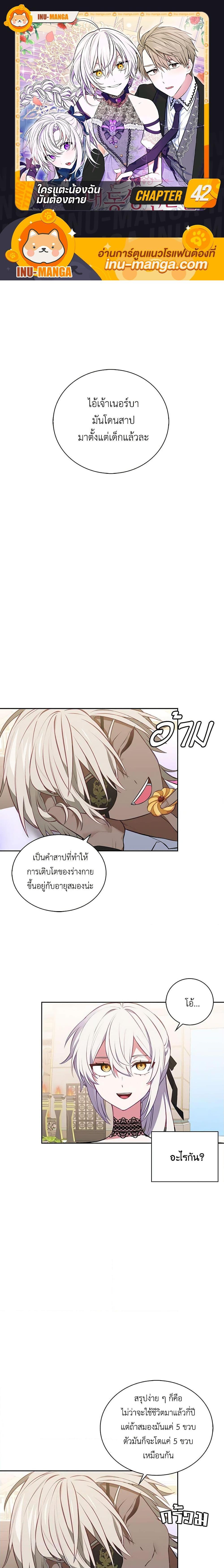 Manga-lc-com อ่านมังงะ อ่านการ์ตูน ออนไลน์ ฟรี Touch My Little Brother and You’re Dead ตอนที่ 1 2 3 4 5 6 7 8 9 10 11 12 13 14 ฟรี ไม่มีโฆษณา Manga-lc - อ่าน มังงะ อ่าน การ์ตูน ออนไลน์ อ่านมังงะ ฟรี