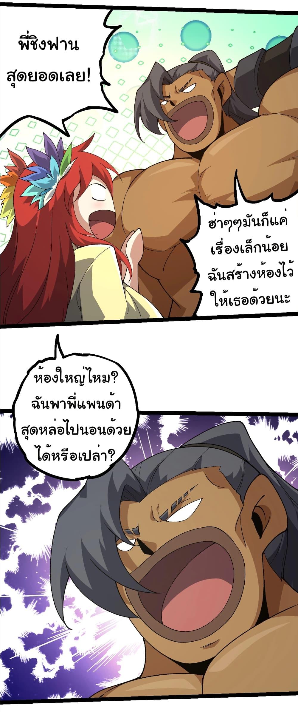 Manga-lc-com อ่านมังงะ อ่านการ์ตูน ออนไลน์ ฟรี Evolution from the Big Tree ตอนที่ 1 2 3 4 5 6 7 8 9 10 11 12 13 14 ฟรี ไม่มีโฆษณา Manga-lc - อ่าน มังงะ อ่าน การ์ตูน ออนไลน์ อ่านมังงะ ฟรี