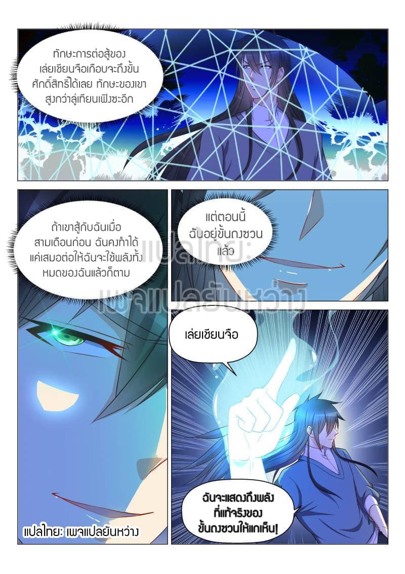 Manga-lc-com อ่านมังงะ อ่านการ์ตูน ออนไลน์ ฟรี Rebirth Of the Urban Immortal Cultivator ตอนที่ 1 2 3 4 5 6 7 8 9 10 11 12 13 14 ฟรี ไม่มีโฆษณา Manga-lc - อ่าน มังงะ อ่าน การ์ตูน ออนไลน์ อ่านมังงะ ฟรี