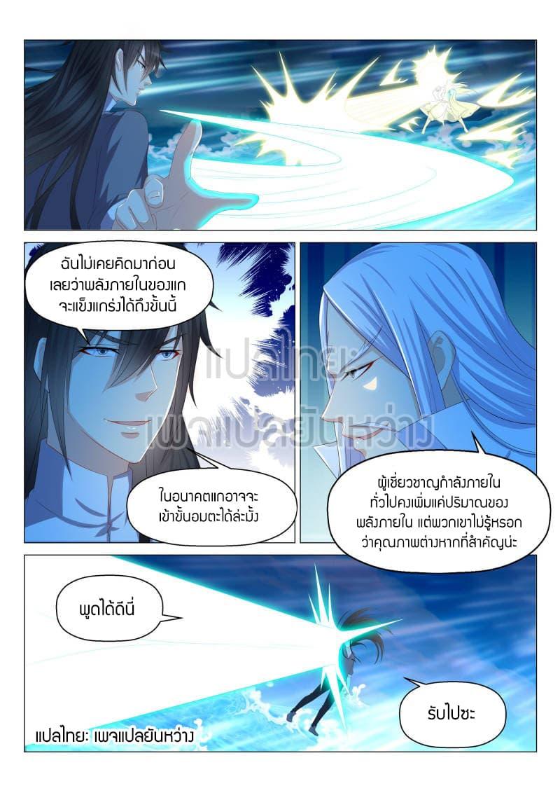 Manga-lc-com อ่านมังงะ อ่านการ์ตูน ออนไลน์ ฟรี Rebirth Of the Urban Immortal Cultivator ตอนที่ 1 2 3 4 5 6 7 8 9 10 11 12 13 14 ฟรี ไม่มีโฆษณา Manga-lc - อ่าน มังงะ อ่าน การ์ตูน ออนไลน์ อ่านมังงะ ฟรี