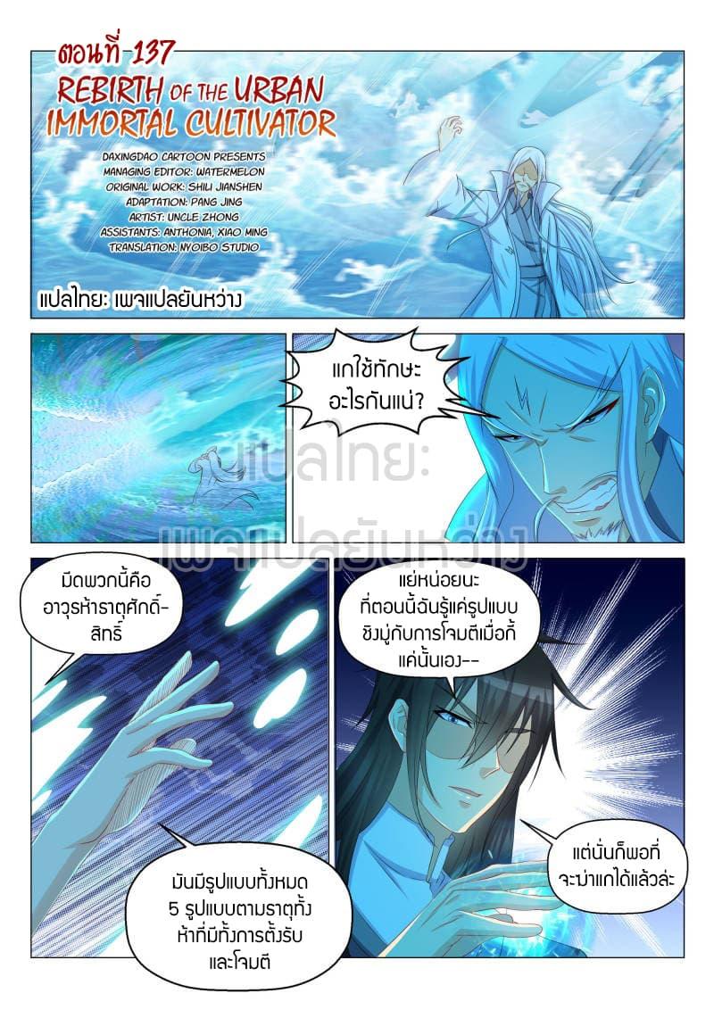 Manga-lc-com อ่านมังงะ อ่านการ์ตูน ออนไลน์ ฟรี Rebirth Of the Urban Immortal Cultivator ตอนที่ 1 2 3 4 5 6 7 8 9 10 11 12 13 14 ฟรี ไม่มีโฆษณา Manga-lc - อ่าน มังงะ อ่าน การ์ตูน ออนไลน์ อ่านมังงะ ฟรี