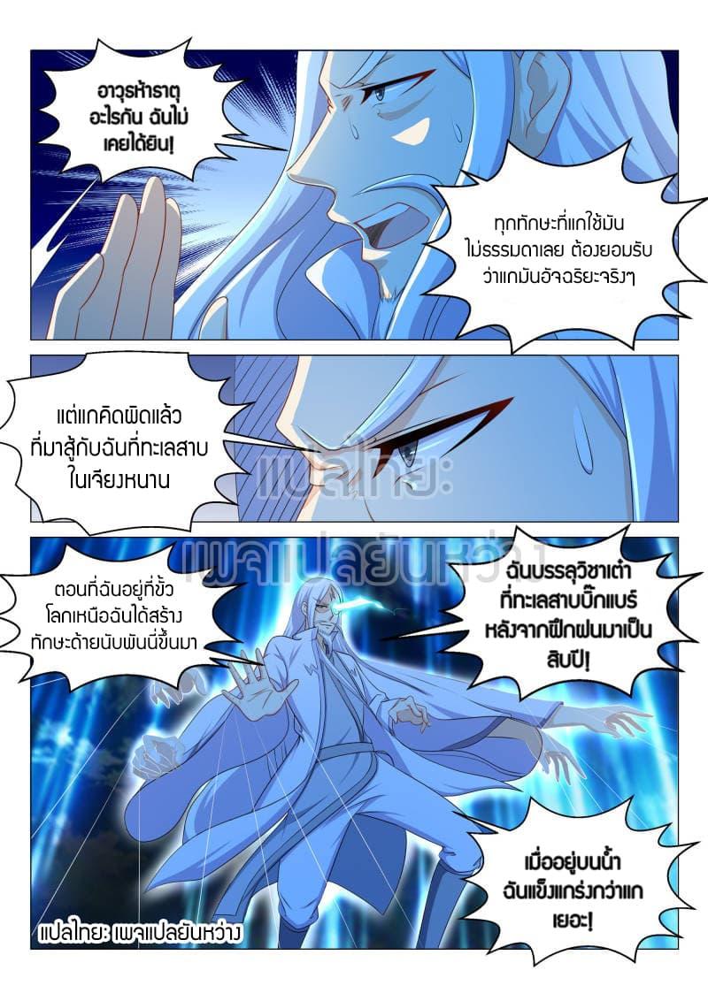 Manga-lc-com อ่านมังงะ อ่านการ์ตูน ออนไลน์ ฟรี Rebirth Of the Urban Immortal Cultivator ตอนที่ 1 2 3 4 5 6 7 8 9 10 11 12 13 14 ฟรี ไม่มีโฆษณา Manga-lc - อ่าน มังงะ อ่าน การ์ตูน ออนไลน์ อ่านมังงะ ฟรี