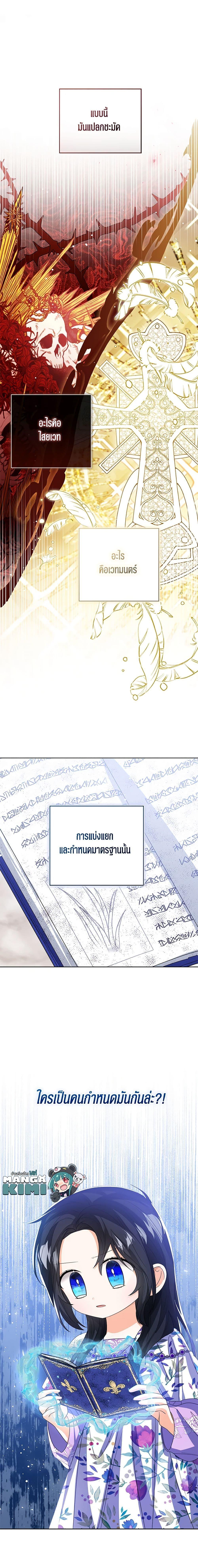 Manga-lc-com อ่านมังงะ อ่านการ์ตูน ออนไลน์ ฟรี Baby Princess Through the Status Window ตอนที่ 1 2 3 4 5 6 7 8 9 10 11 12 13 14 ฟรี ไม่มีโฆษณา Manga-lc - อ่าน มังงะ อ่าน การ์ตูน ออนไลน์ อ่านมังงะ ฟรี