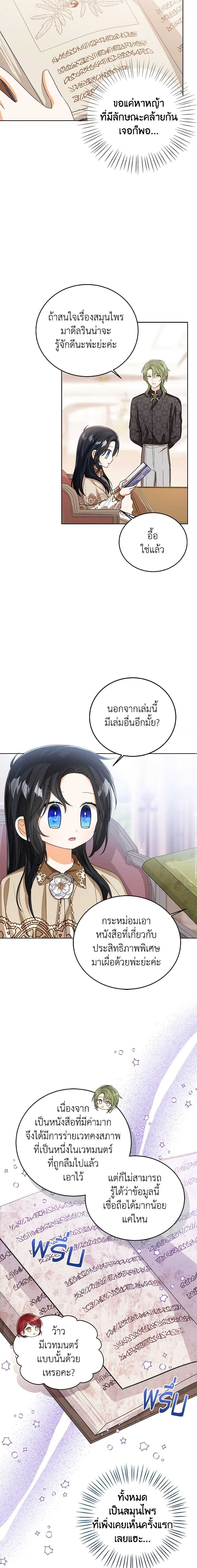 Manga-lc-com อ่านมังงะ อ่านการ์ตูน ออนไลน์ ฟรี Baby Princess Through the Status Window ตอนที่ 1 2 3 4 5 6 7 8 9 10 11 12 13 14 ฟรี ไม่มีโฆษณา Manga-lc - อ่าน มังงะ อ่าน การ์ตูน ออนไลน์ อ่านมังงะ ฟรี