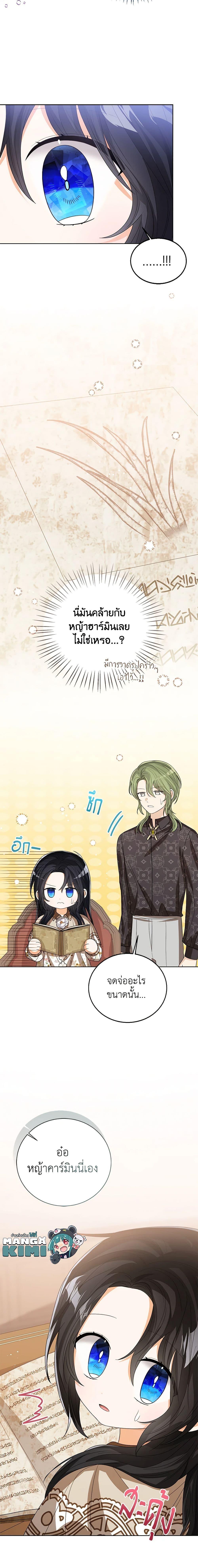 Manga-lc-com อ่านมังงะ อ่านการ์ตูน ออนไลน์ ฟรี Baby Princess Through the Status Window ตอนที่ 1 2 3 4 5 6 7 8 9 10 11 12 13 14 ฟรี ไม่มีโฆษณา Manga-lc - อ่าน มังงะ อ่าน การ์ตูน ออนไลน์ อ่านมังงะ ฟรี