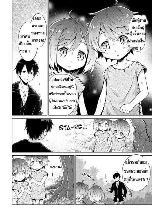 Manga-lc-com อ่านมังงะ อ่านการ์ตูน ออนไลน์ ฟรี Isekai Yururi Kikou ตอนที่ 1 2 3 4 5 6 7 8 9 10 11 12 13 14 ฟรี ไม่มีโฆษณา Manga-lc - อ่าน มังงะ อ่าน การ์ตูน ออนไลน์ อ่านมังงะ ฟรี