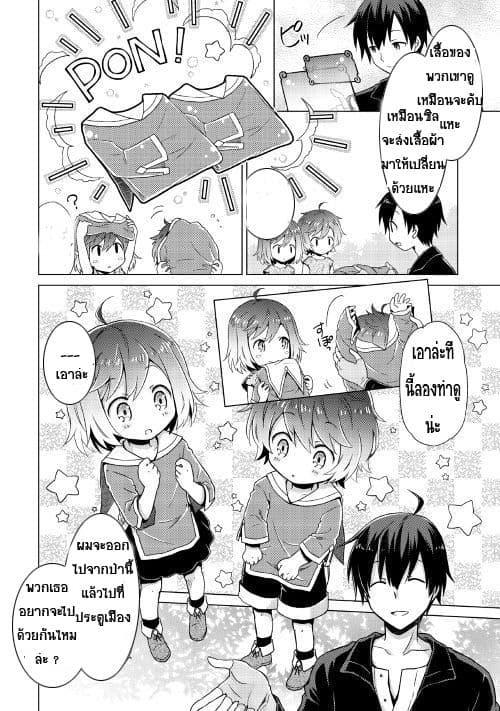 Manga-lc-com อ่านมังงะ อ่านการ์ตูน ออนไลน์ ฟรี Isekai Yururi Kikou ตอนที่ 1 2 3 4 5 6 7 8 9 10 11 12 13 14 ฟรี ไม่มีโฆษณา Manga-lc - อ่าน มังงะ อ่าน การ์ตูน ออนไลน์ อ่านมังงะ ฟรี