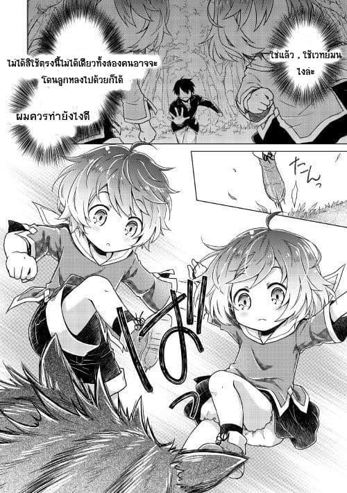 Manga-lc-com อ่านมังงะ อ่านการ์ตูน ออนไลน์ ฟรี Isekai Yururi Kikou ตอนที่ 1 2 3 4 5 6 7 8 9 10 11 12 13 14 ฟรี ไม่มีโฆษณา Manga-lc - อ่าน มังงะ อ่าน การ์ตูน ออนไลน์ อ่านมังงะ ฟรี