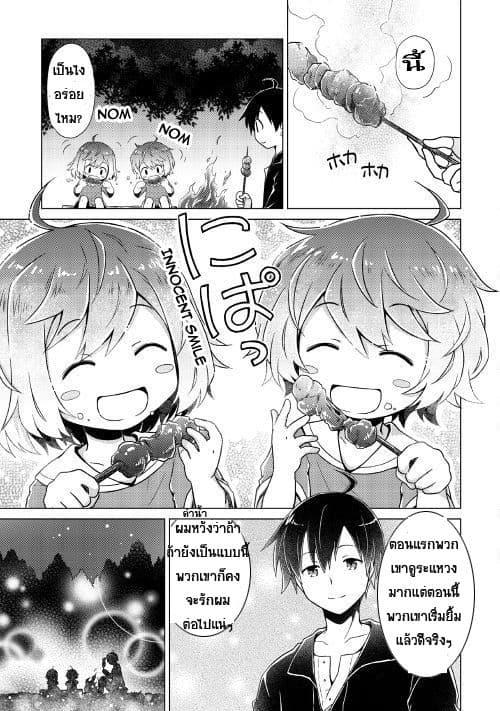 Manga-lc-com อ่านมังงะ อ่านการ์ตูน ออนไลน์ ฟรี Isekai Yururi Kikou ตอนที่ 1 2 3 4 5 6 7 8 9 10 11 12 13 14 ฟรี ไม่มีโฆษณา Manga-lc - อ่าน มังงะ อ่าน การ์ตูน ออนไลน์ อ่านมังงะ ฟรี