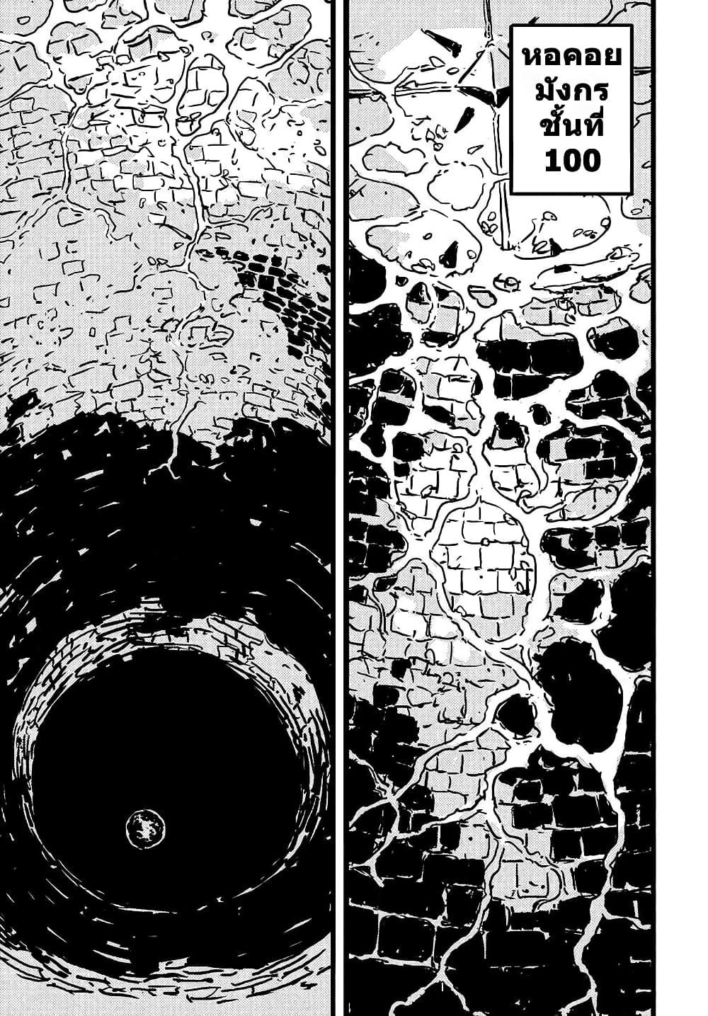 Manga-lc-com อ่านมังงะ อ่านการ์ตูน ออนไลน์ ฟรี Tower Dungeon ตอนที่ 1 2 3 4 5 6 7 8 9 10 11 12 13 14 ฟรี ไม่มีโฆษณา Manga-lc - อ่าน มังงะ อ่าน การ์ตูน ออนไลน์ อ่านมังงะ ฟรี