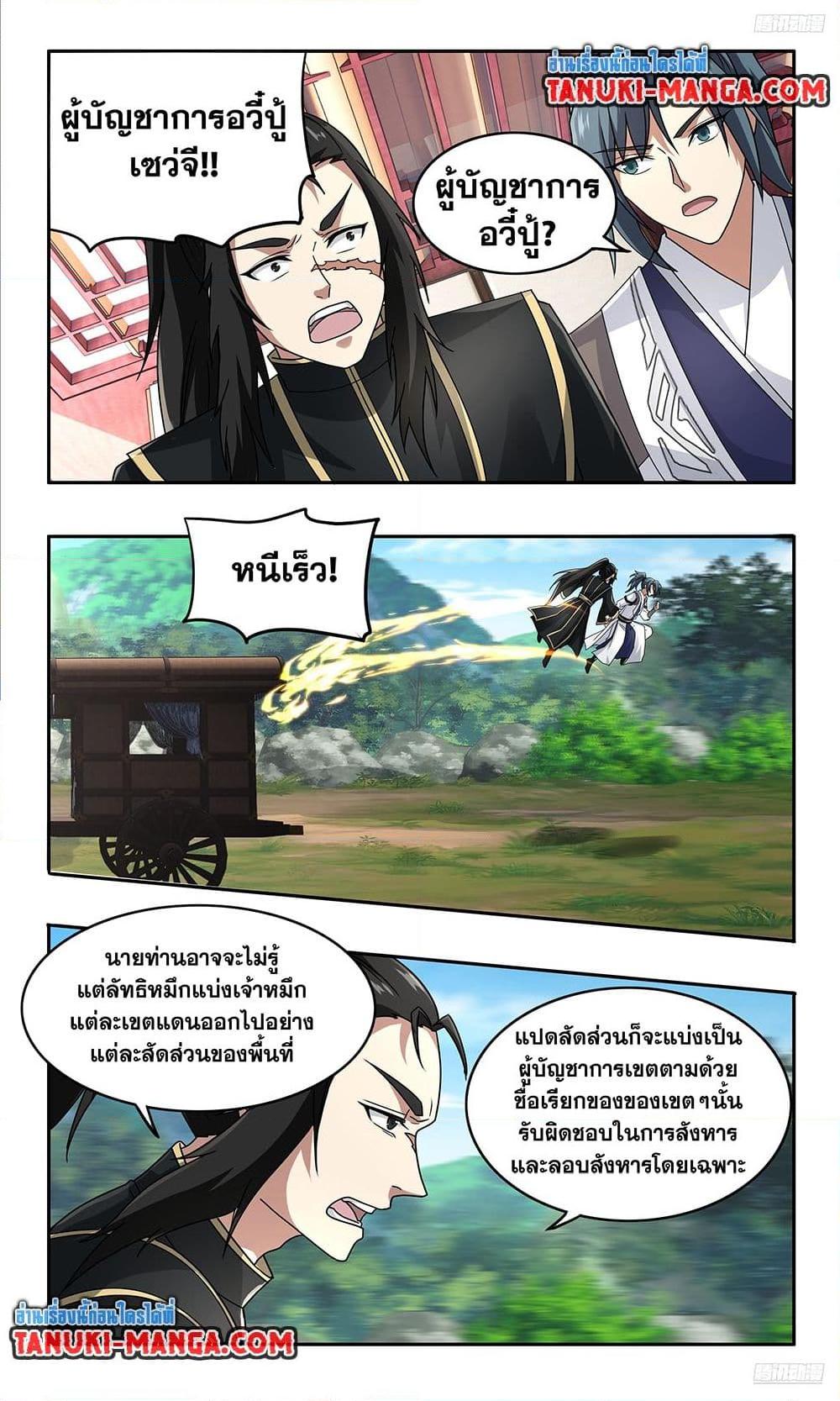 Manga-lc-com อ่านมังงะ อ่านการ์ตูน ออนไลน์ ฟรี Martial Peak เทพยุทธ์เหนือโลก ตอนที่ 1 2 3 4 5 6 7 8 9 10 11 12 13 14 ฟรี ไม่มีโฆษณา Manga-lc - อ่าน มังงะ อ่าน การ์ตูน ออนไลน์ อ่านมังงะ ฟรี