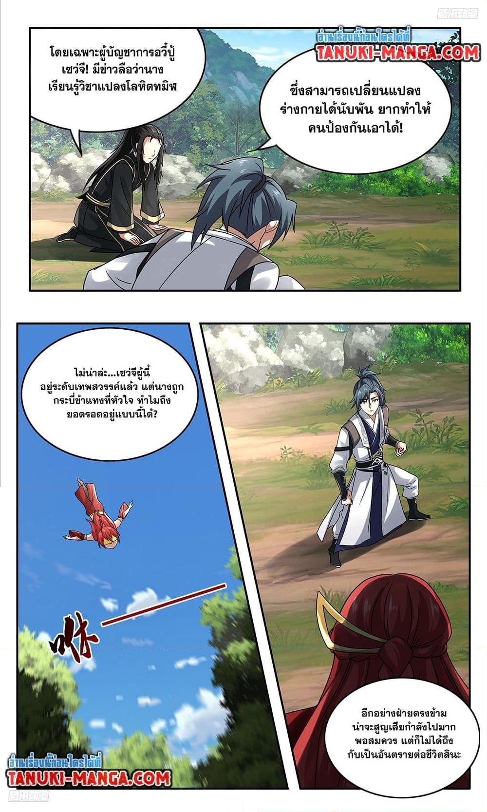 Manga-lc-com อ่านมังงะ อ่านการ์ตูน ออนไลน์ ฟรี Martial Peak เทพยุทธ์เหนือโลก ตอนที่ 1 2 3 4 5 6 7 8 9 10 11 12 13 14 ฟรี ไม่มีโฆษณา Manga-lc - อ่าน มังงะ อ่าน การ์ตูน ออนไลน์ อ่านมังงะ ฟรี