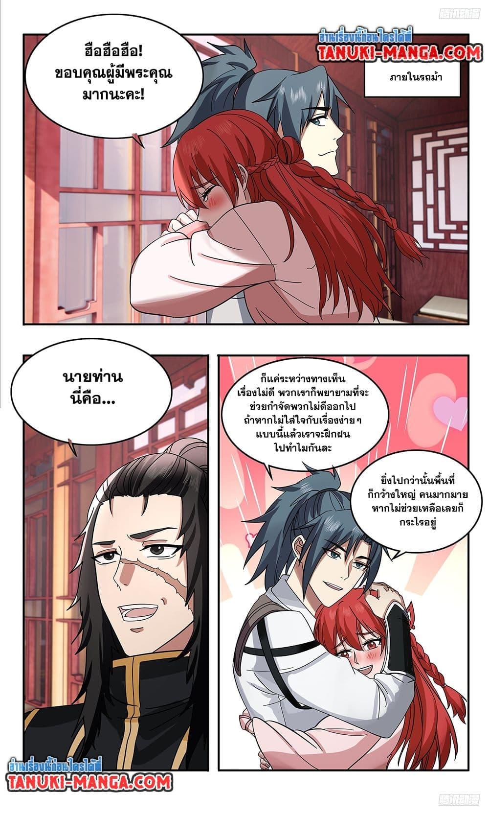 Manga-lc-com อ่านมังงะ อ่านการ์ตูน ออนไลน์ ฟรี Martial Peak เทพยุทธ์เหนือโลก ตอนที่ 1 2 3 4 5 6 7 8 9 10 11 12 13 14 ฟรี ไม่มีโฆษณา Manga-lc - อ่าน มังงะ อ่าน การ์ตูน ออนไลน์ อ่านมังงะ ฟรี