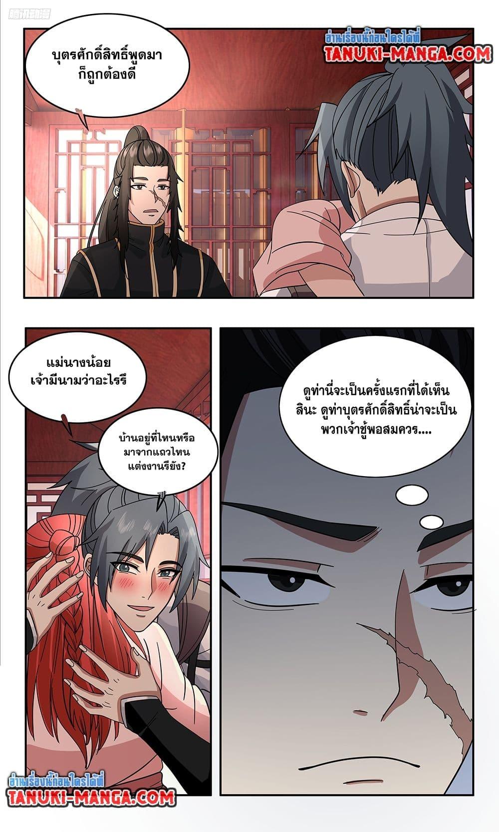 Manga-lc-com อ่านมังงะ อ่านการ์ตูน ออนไลน์ ฟรี Martial Peak เทพยุทธ์เหนือโลก ตอนที่ 1 2 3 4 5 6 7 8 9 10 11 12 13 14 ฟรี ไม่มีโฆษณา Manga-lc - อ่าน มังงะ อ่าน การ์ตูน ออนไลน์ อ่านมังงะ ฟรี