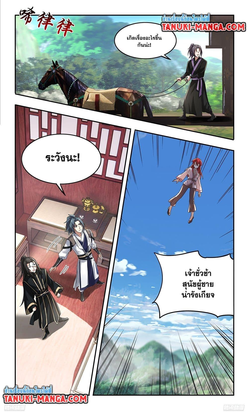 Manga-lc-com อ่านมังงะ อ่านการ์ตูน ออนไลน์ ฟรี Martial Peak เทพยุทธ์เหนือโลก ตอนที่ 1 2 3 4 5 6 7 8 9 10 11 12 13 14 ฟรี ไม่มีโฆษณา Manga-lc - อ่าน มังงะ อ่าน การ์ตูน ออนไลน์ อ่านมังงะ ฟรี