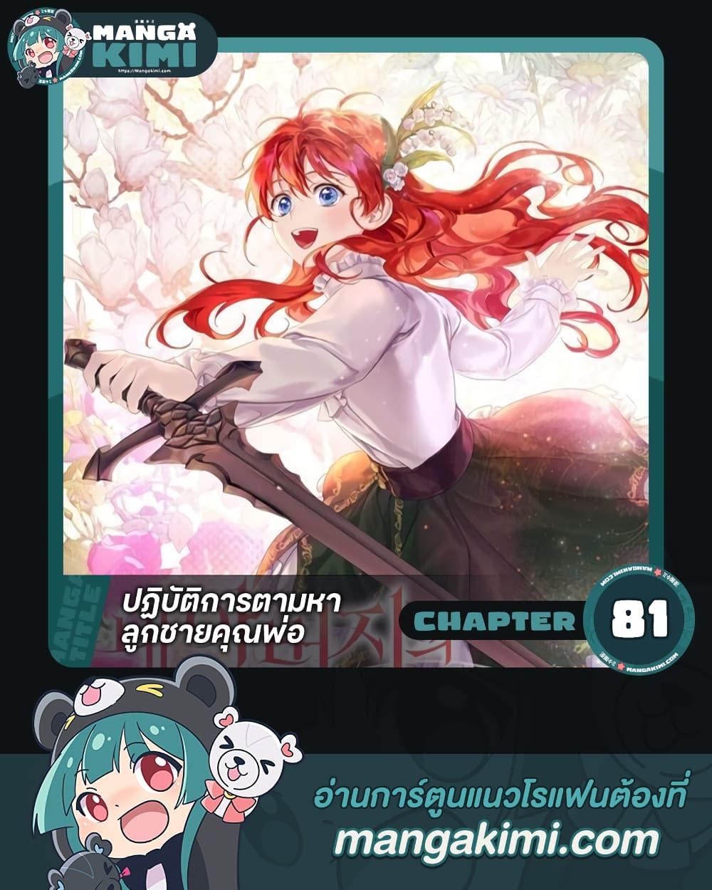 Manga-lc-com อ่านมังงะ อ่านการ์ตูน ออนไลน์ ฟรี Finding My Father’s Son ตอนที่ 1 2 3 4 5 6 7 8 9 10 11 12 13 14 ฟรี ไม่มีโฆษณา Manga-lc - อ่าน มังงะ อ่าน การ์ตูน ออนไลน์ อ่านมังงะ ฟรี