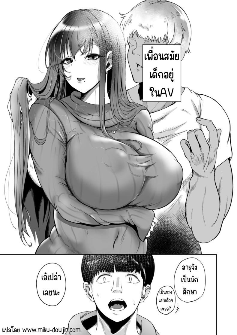 Doujin-Lc- อ่าน โดจิน มังฮวา เกาหลี ญี่ปุ่น จีน แปลไทย เพื่อนสมัยเด็กเล่น AV[Ayano Val] Suki datta Osananajimi ga AV ni Dete ita Hanashi ~Mimachigaeru hazu ga nai Omoide no Kanojo~ ตอนที่ 1 2 3 4 5 6 7 8 9 10 11 12 13 14 ฟรี ไม่มีโฆษณา อ่าน โดจิน Manhwa เกาหลี ญี่ปุ่น จีน เรามีครบ คัดมาให้เน้นๆ โดจิน 18+ รับประกันความฟินโดย  Doujin Lc