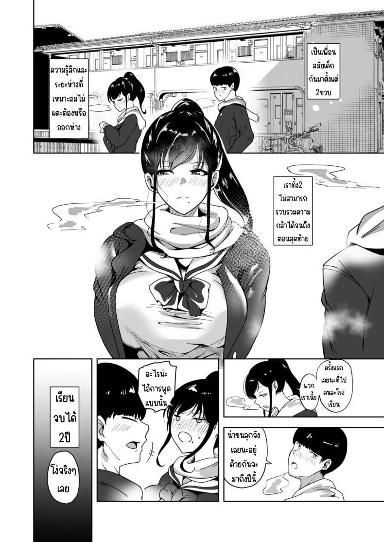 Doujin-Lc- อ่าน โดจิน มังฮวา เกาหลี ญี่ปุ่น จีน แปลไทย เพื่อนสมัยเด็กเล่น AV[Ayano Val] Suki datta Osananajimi ga AV ni Dete ita Hanashi ~Mimachigaeru hazu ga nai Omoide no Kanojo~ ตอนที่ 1 2 3 4 5 6 7 8 9 10 11 12 13 14 ฟรี ไม่มีโฆษณา อ่าน โดจิน Manhwa เกาหลี ญี่ปุ่น จีน เรามีครบ คัดมาให้เน้นๆ โดจิน 18+ รับประกันความฟินโดย  Doujin Lc