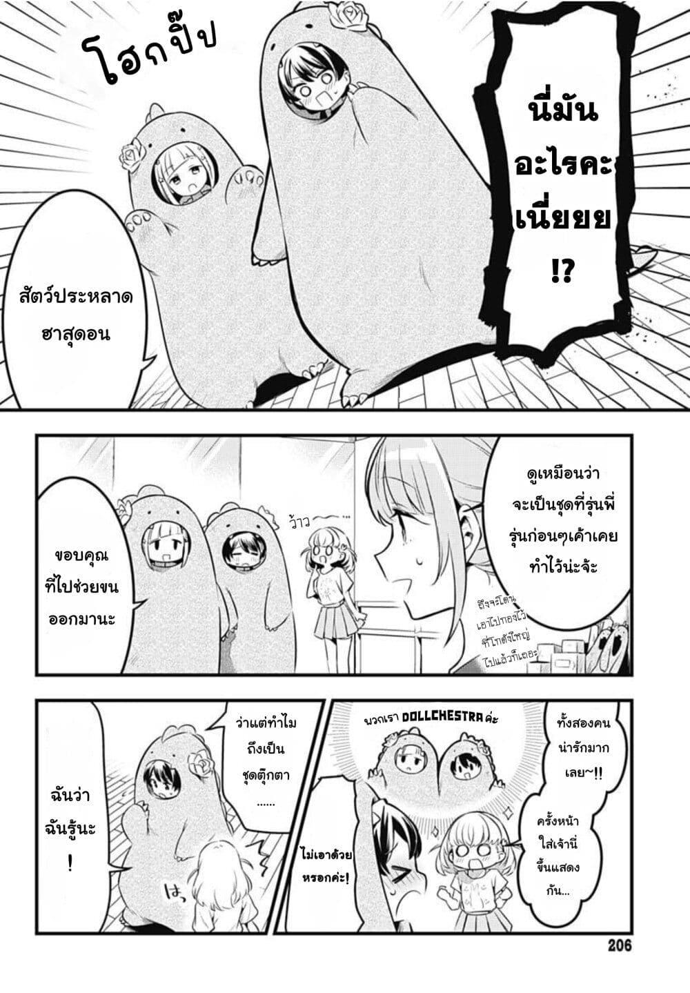 Manga-lc-com อ่านมังงะ อ่านการ์ตูน ออนไลน์ ฟรี Love Live! flowers – Hasunosora Jogakuin School Idol Club ตอนที่ 1 2 3 4 5 6 7 8 9 10 11 12 13 14 ฟรี ไม่มีโฆษณา Manga-lc - อ่าน มังงะ อ่าน การ์ตูน ออนไลน์ อ่านมังงะ ฟรี