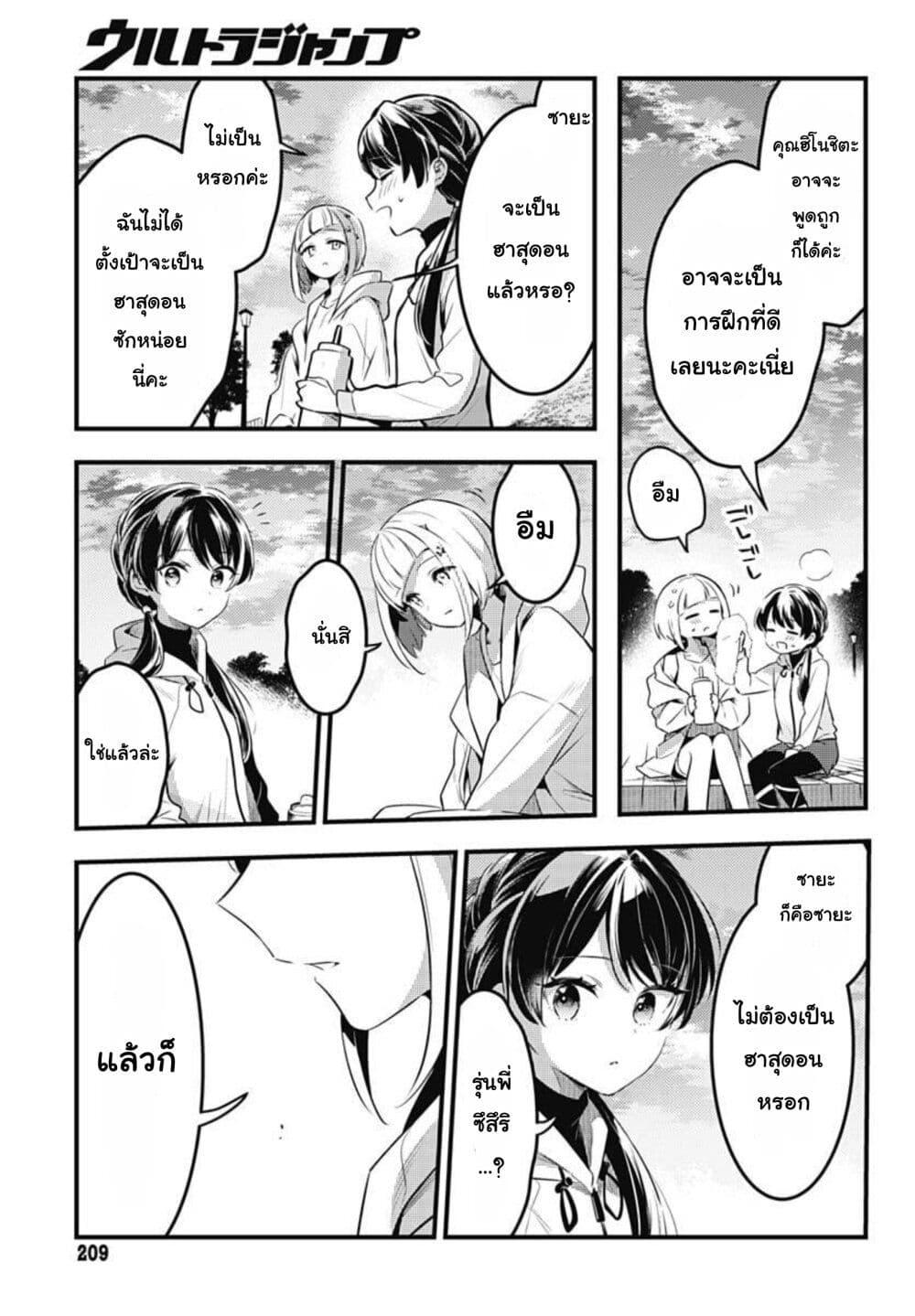 Manga-lc-com อ่านมังงะ อ่านการ์ตูน ออนไลน์ ฟรี Love Live! flowers – Hasunosora Jogakuin School Idol Club ตอนที่ 1 2 3 4 5 6 7 8 9 10 11 12 13 14 ฟรี ไม่มีโฆษณา Manga-lc - อ่าน มังงะ อ่าน การ์ตูน ออนไลน์ อ่านมังงะ ฟรี